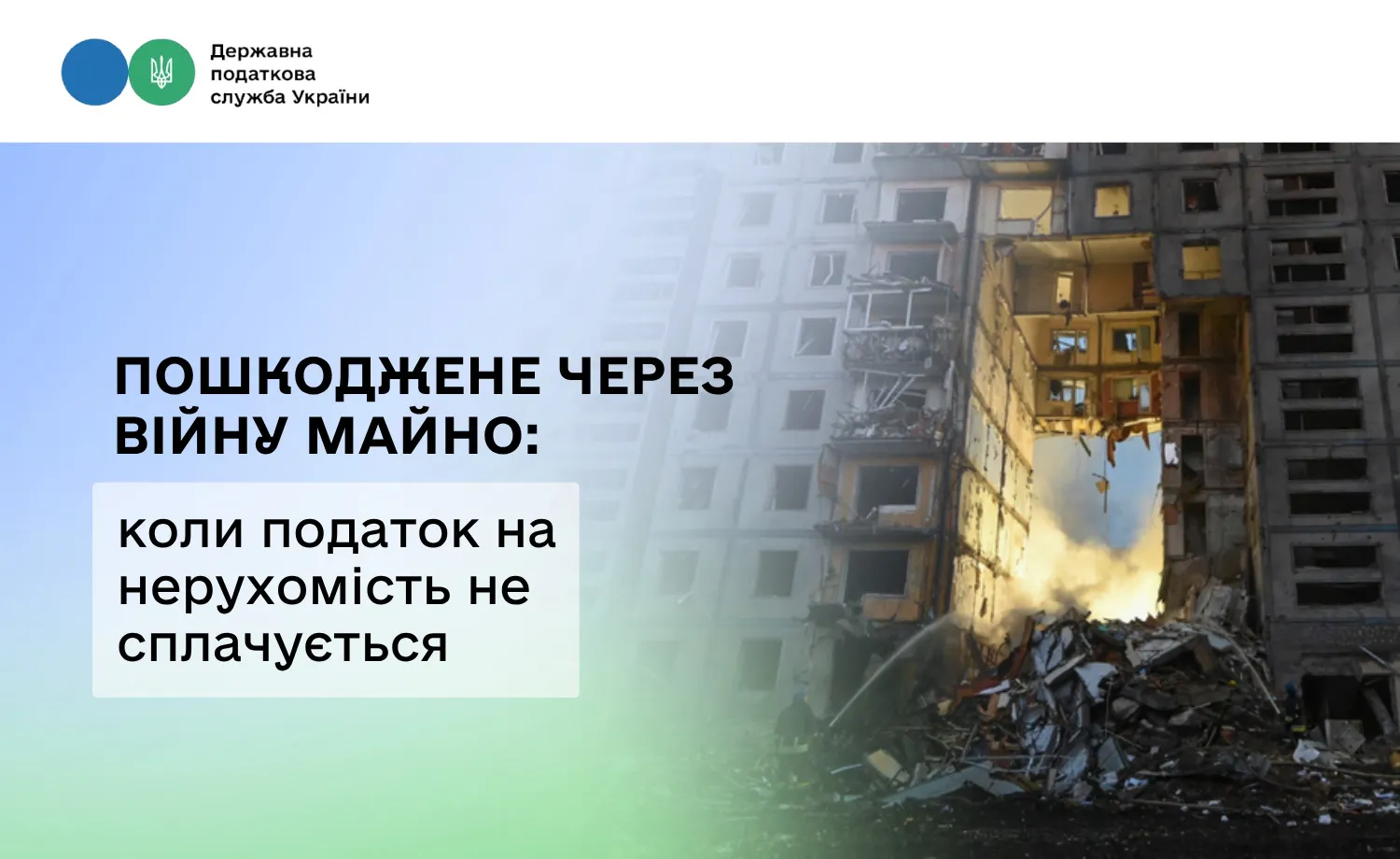 Головне управління ДПС у Львівській області інформує