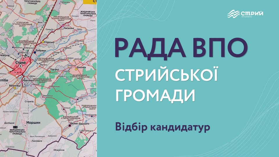 Рада ВПО Стрийської міської ради оновлює свій склад
