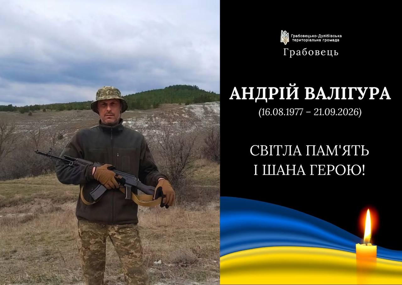 Грабовецько-Дулібівська громада сьогодні зустрічає Героя Андрія Валігуру