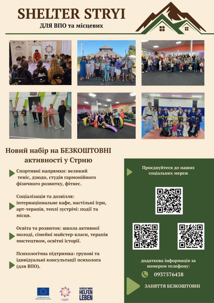 Проєкт Shelter Stryi запрошує на безкоштовні заняття!