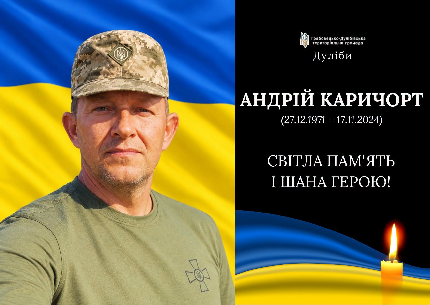 Грабовецько-Дулібівська громада зустрічає свого Героя