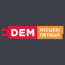 Повідомлення про початок розгляду електронної петиції