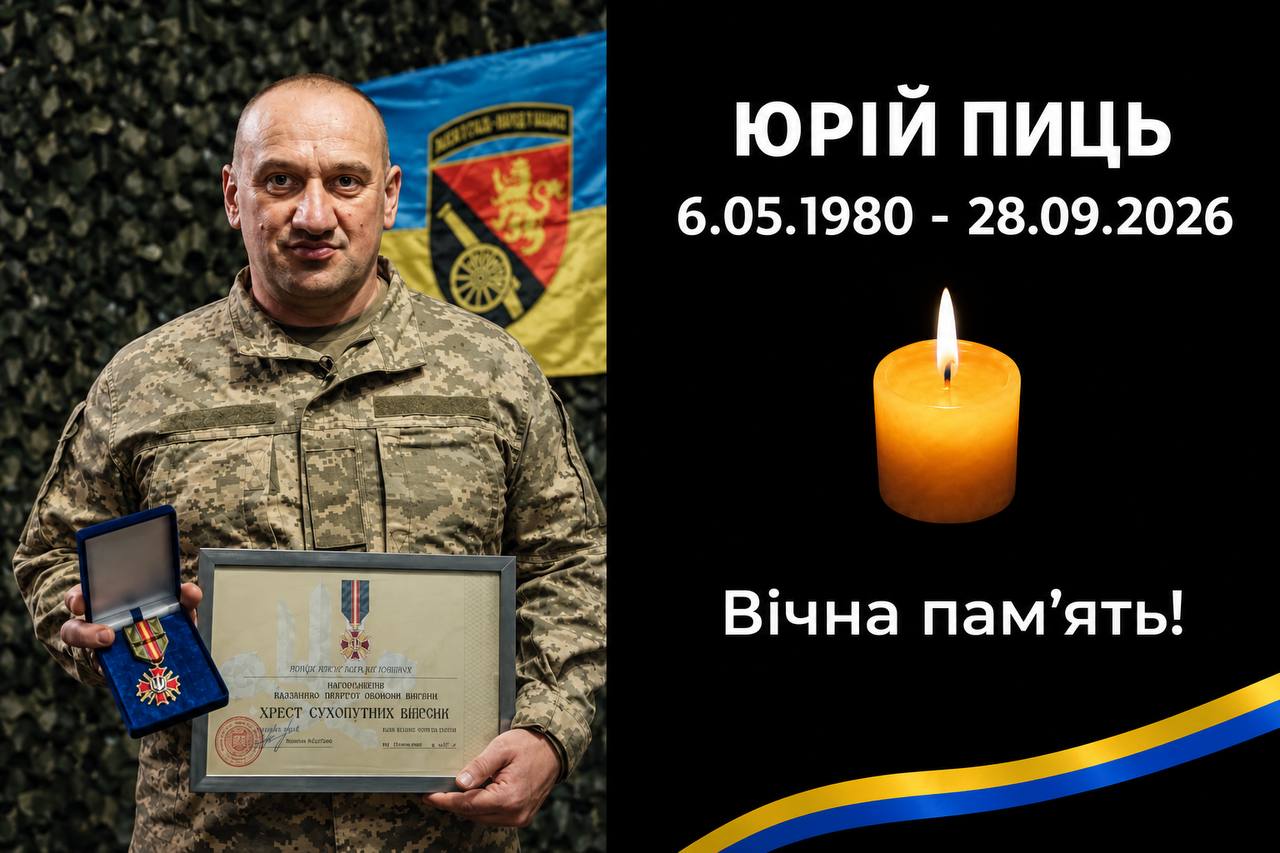 Додому назавжди повертається Герой зі Стрия ЮРІЙ ПИЦЬ