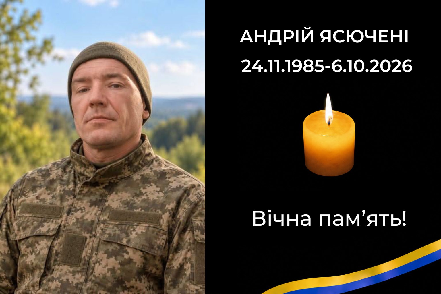 Сьогодні, 16 жовтня, додому назавжди повертається загиблий воїн Андрій Ясючені