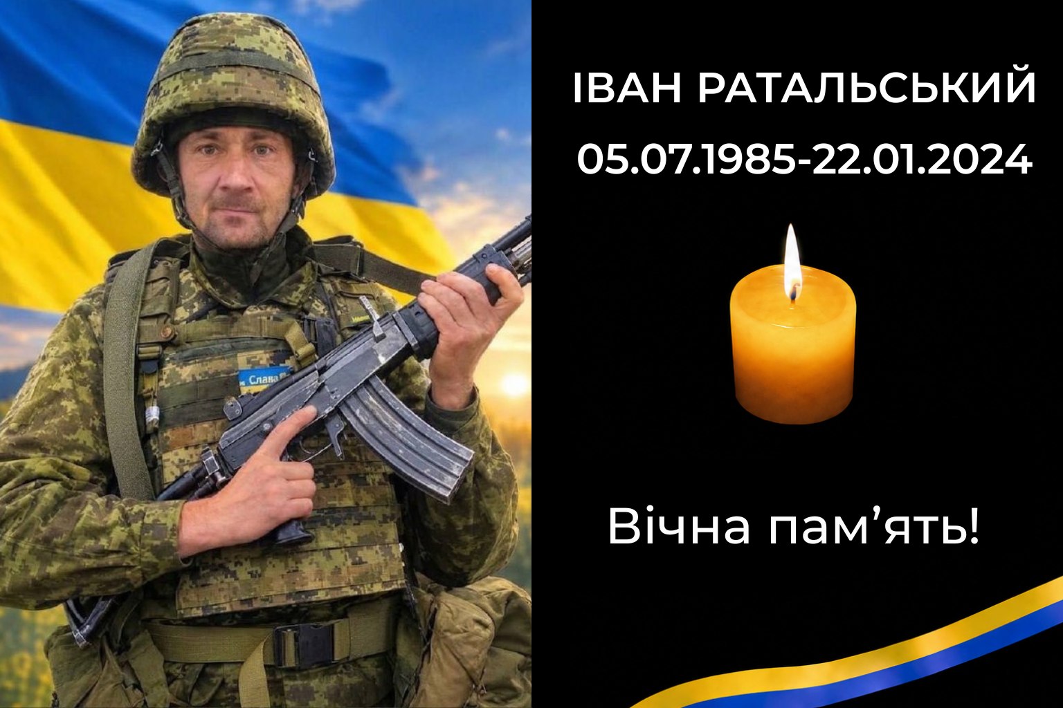 Сьогодні, 19 жовтня, додому назавжди повертається загиблий воїн Іван Ратальський